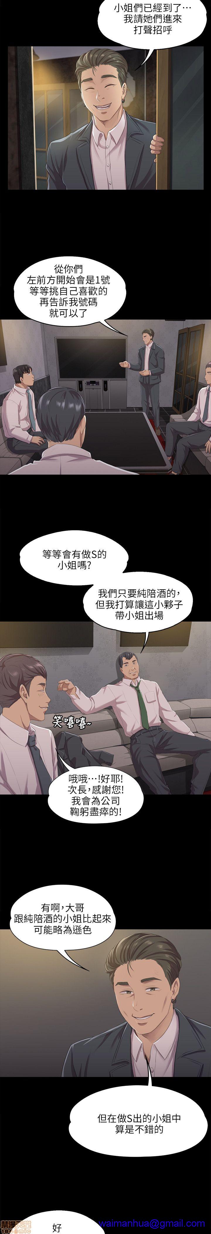 《传播小姐姐／KTV情人》漫画最新章节传播小姐姐／KTV情人-第1话 传播小姐姐／KTV情人 免费下拉式在线观看章节第【260】张图片