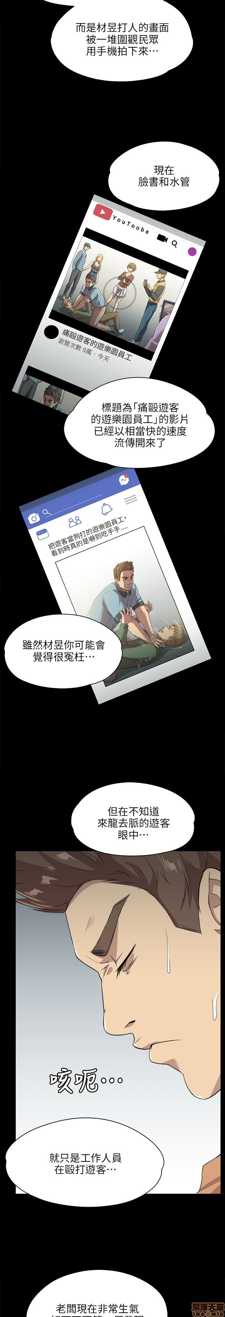 《传播小姐姐／KTV情人》漫画最新章节传播小姐姐／KTV情人-第1话 传播小姐姐／KTV情人 免费下拉式在线观看章节第【82】张图片