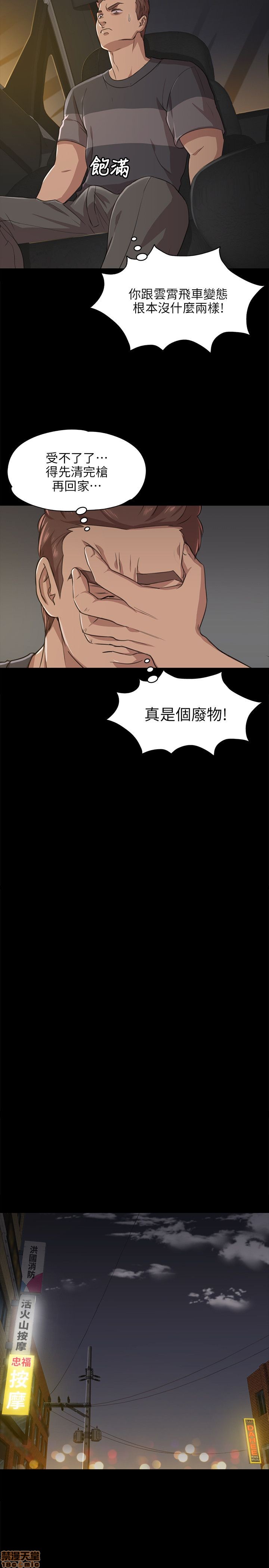 《传播小姐姐／KTV情人》漫画最新章节传播小姐姐／KTV情人-第1话 传播小姐姐／KTV情人 免费下拉式在线观看章节第【171】张图片