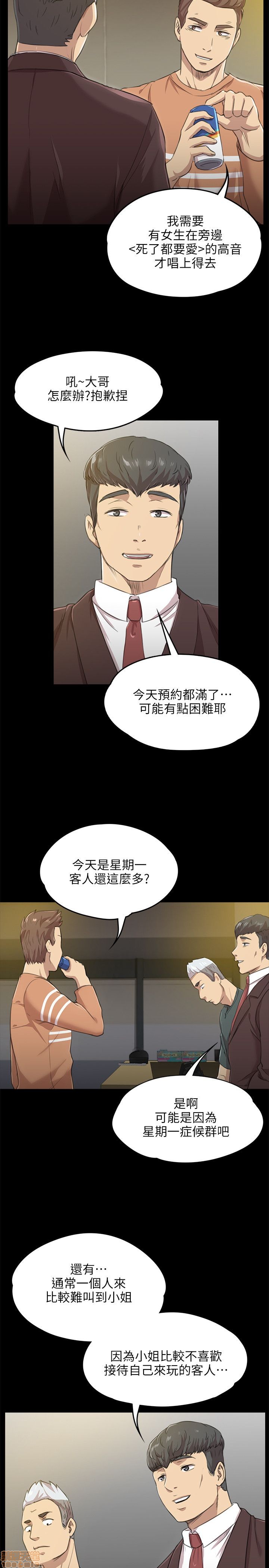 《传播小姐姐／KTV情人》漫画最新章节传播小姐姐／KTV情人-第1话 传播小姐姐／KTV情人 免费下拉式在线观看章节第【109】张图片