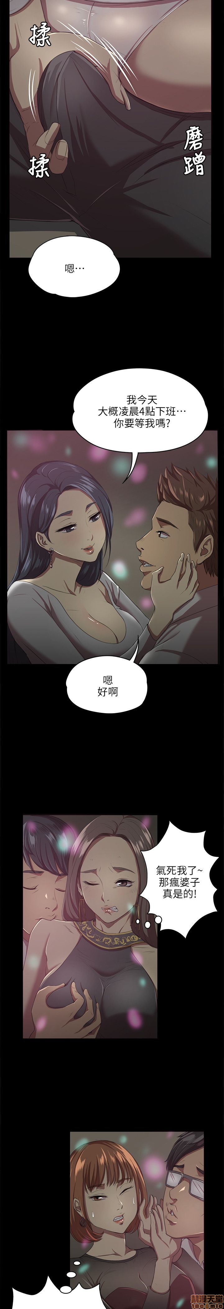 《传播小姐姐／KTV情人》漫画最新章节传播小姐姐／KTV情人-第1话 传播小姐姐／KTV情人 免费下拉式在线观看章节第【5】张图片