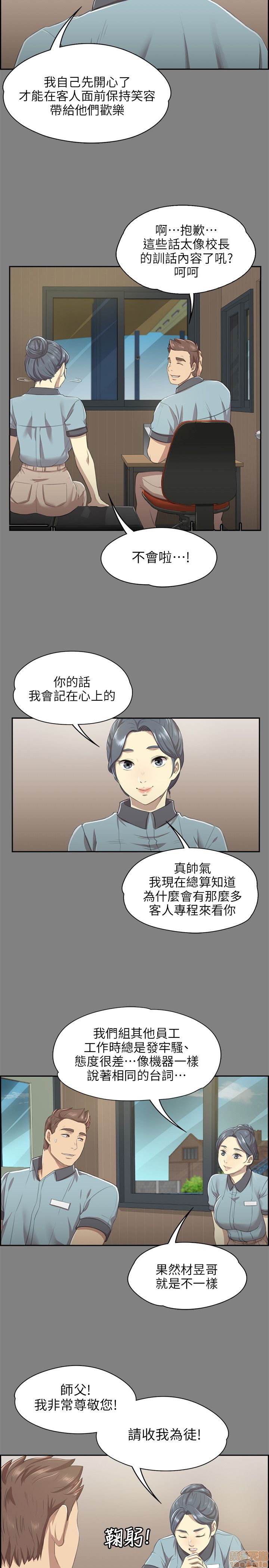 《传播小姐姐／KTV情人》漫画最新章节传播小姐姐／KTV情人-第1话 传播小姐姐／KTV情人 免费下拉式在线观看章节第【252】张图片