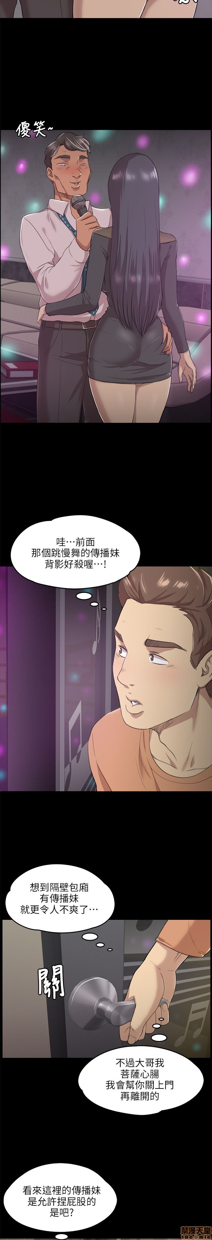 《传播小姐姐／KTV情人》漫画最新章节传播小姐姐／KTV情人-第1话 传播小姐姐／KTV情人 免费下拉式在线观看章节第【114】张图片