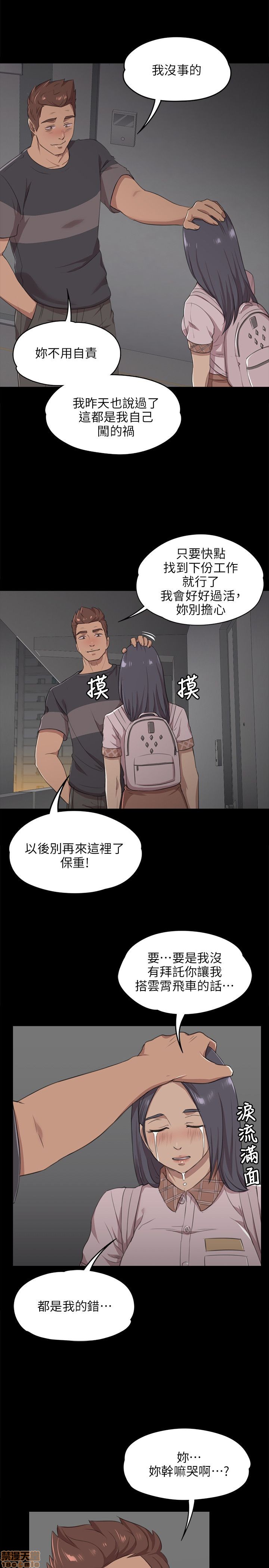 《传播小姐姐／KTV情人》漫画最新章节传播小姐姐／KTV情人-第1话 传播小姐姐／KTV情人 免费下拉式在线观看章节第【136】张图片