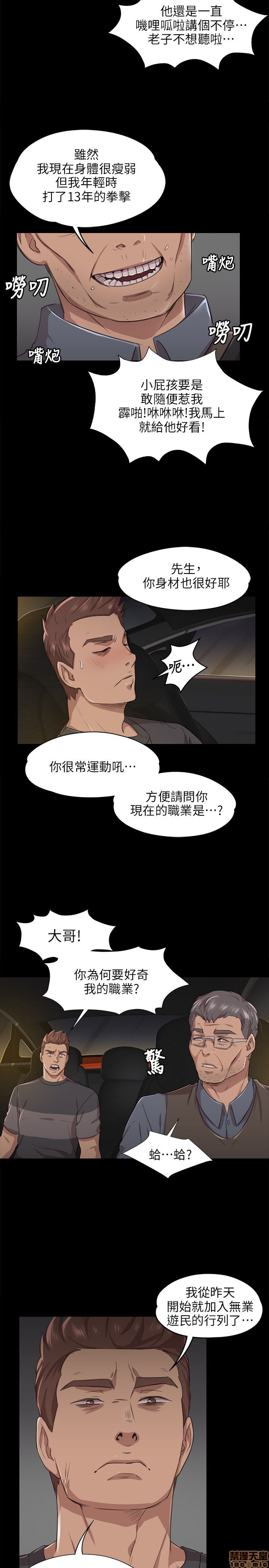 《传播小姐姐／KTV情人》漫画最新章节传播小姐姐／KTV情人-第1话 传播小姐姐／KTV情人 免费下拉式在线观看章节第【169】张图片