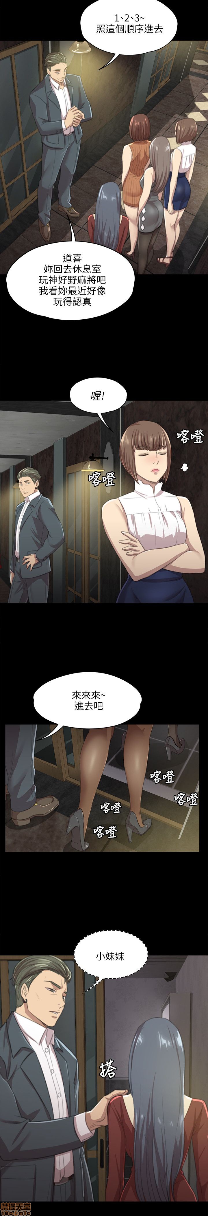 《传播小姐姐／KTV情人》漫画最新章节传播小姐姐／KTV情人-第1话 传播小姐姐／KTV情人 免费下拉式在线观看章节第【279】张图片