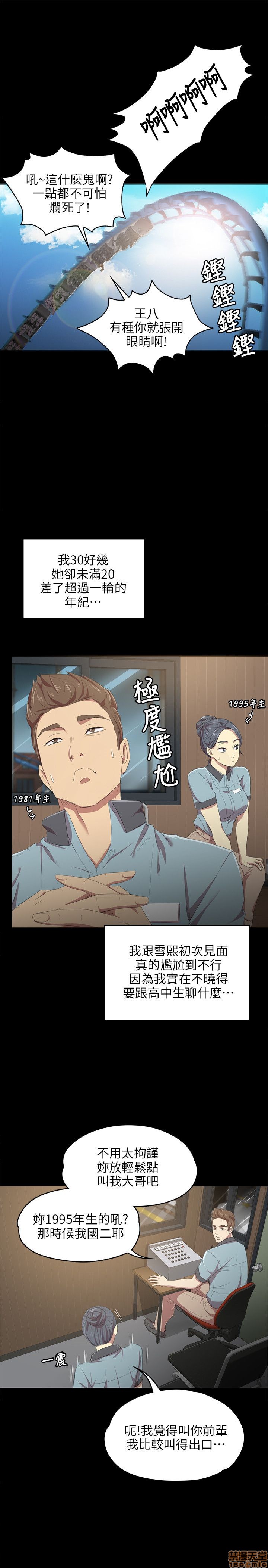 《传播小姐姐／KTV情人》漫画最新章节传播小姐姐／KTV情人-第1话 传播小姐姐／KTV情人 免费下拉式在线观看章节第【24】张图片