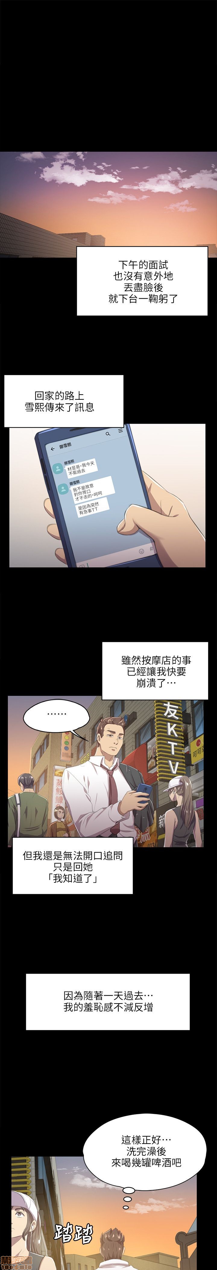 《传播小姐姐／KTV情人》漫画最新章节传播小姐姐／KTV情人-第1话 传播小姐姐／KTV情人 免费下拉式在线观看章节第【258】张图片