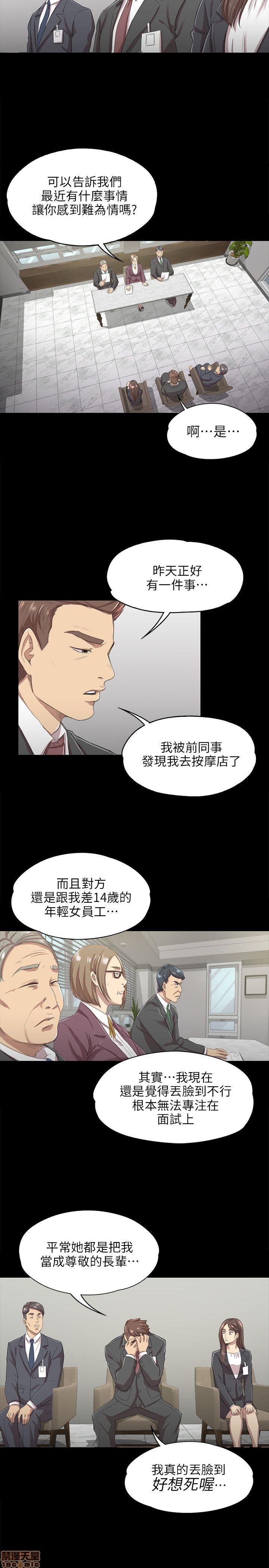 《传播小姐姐／KTV情人》漫画最新章节传播小姐姐／KTV情人-第1话 传播小姐姐／KTV情人 免费下拉式在线观看章节第【256】张图片