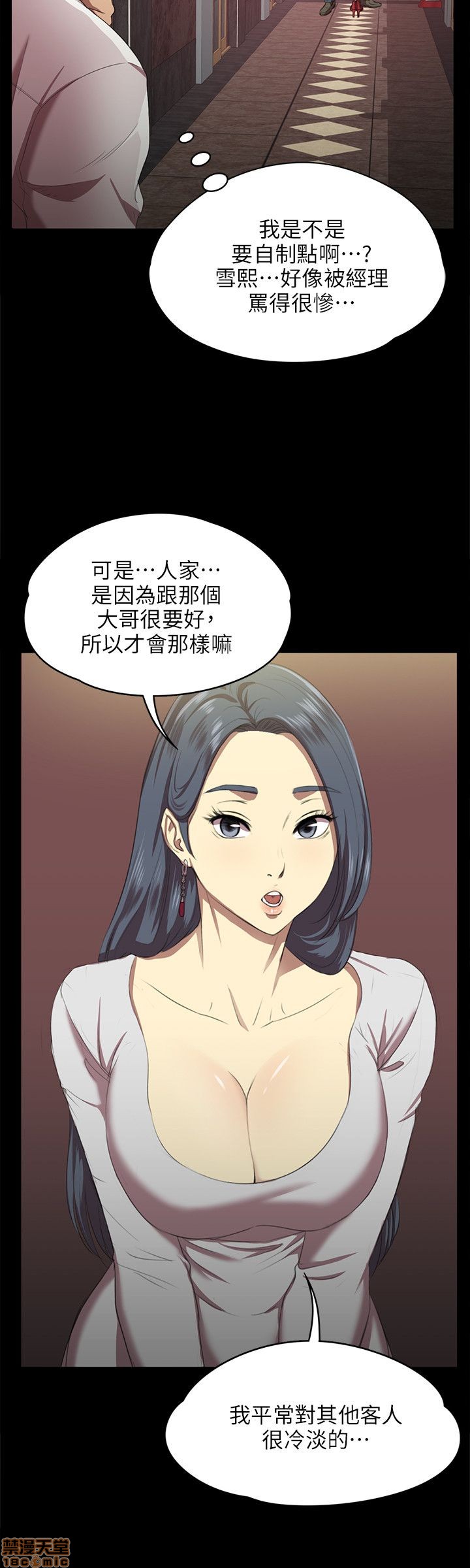 《传播小姐姐／KTV情人》漫画最新章节传播小姐姐／KTV情人-第1话 传播小姐姐／KTV情人 免费下拉式在线观看章节第【8】张图片