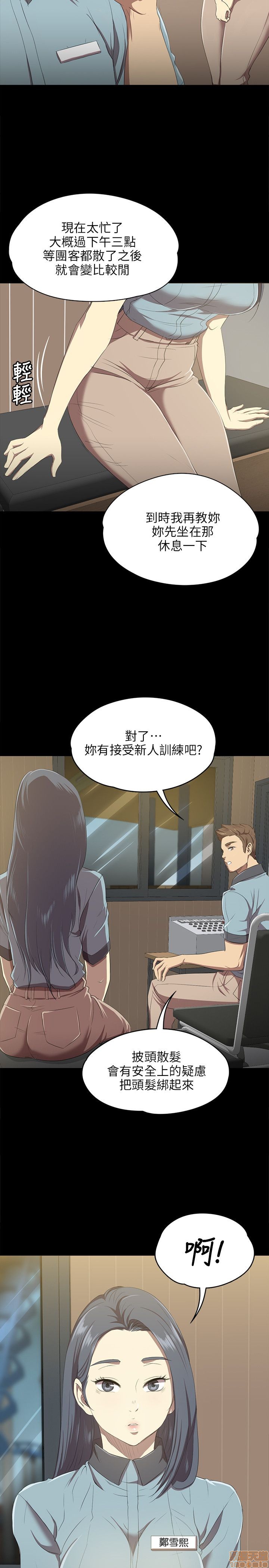 《传播小姐姐／KTV情人》漫画最新章节传播小姐姐／KTV情人-第1话 传播小姐姐／KTV情人 免费下拉式在线观看章节第【17】张图片