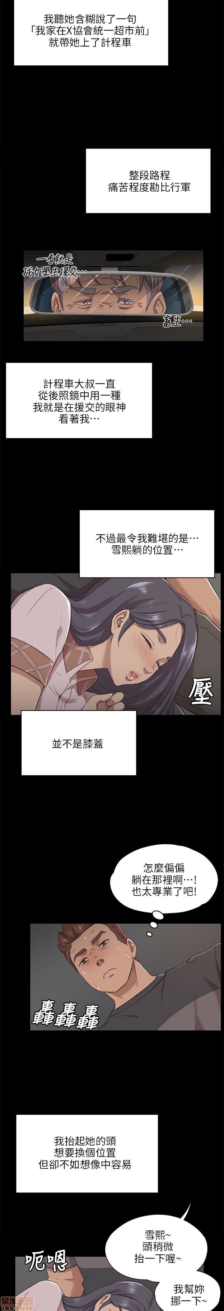 《传播小姐姐／KTV情人》漫画最新章节传播小姐姐／KTV情人-第1话 传播小姐姐／KTV情人 免费下拉式在线观看章节第【146】张图片