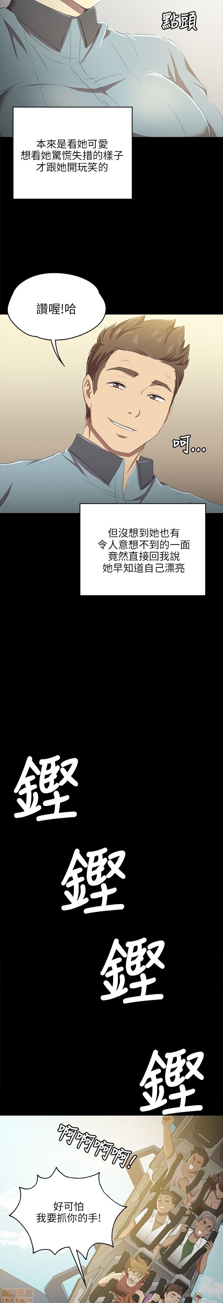 《传播小姐姐／KTV情人》漫画最新章节传播小姐姐／KTV情人-第1话 传播小姐姐／KTV情人 免费下拉式在线观看章节第【22】张图片