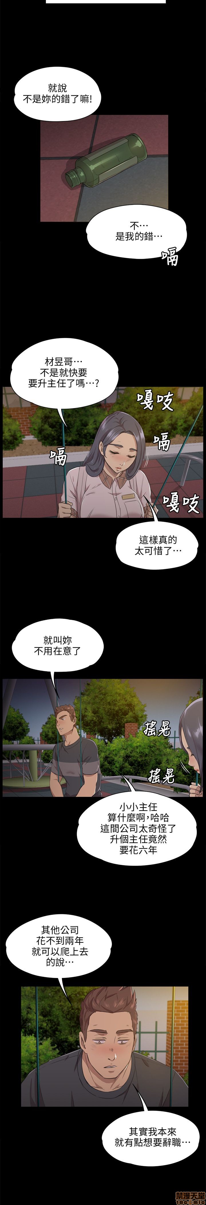 《传播小姐姐／KTV情人》漫画最新章节传播小姐姐／KTV情人-第1话 传播小姐姐／KTV情人 免费下拉式在线观看章节第【142】张图片