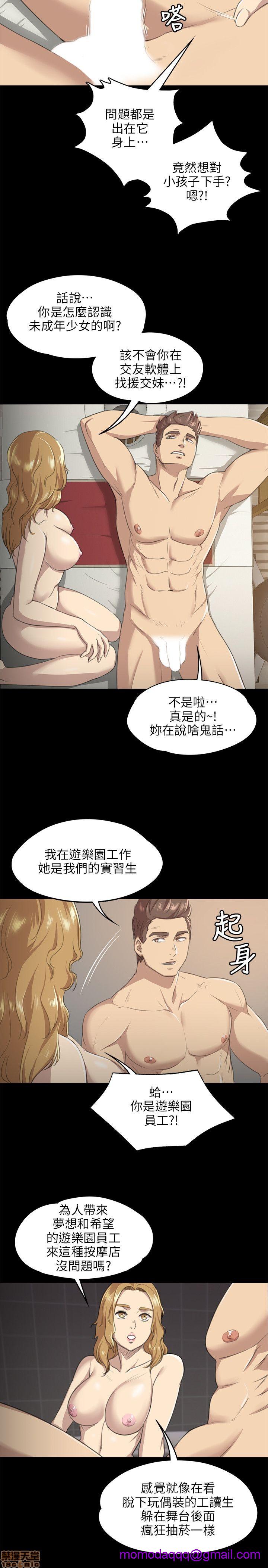 《传播小姐姐／KTV情人》漫画最新章节传播小姐姐／KTV情人-第1话 传播小姐姐／KTV情人 免费下拉式在线观看章节第【205】张图片