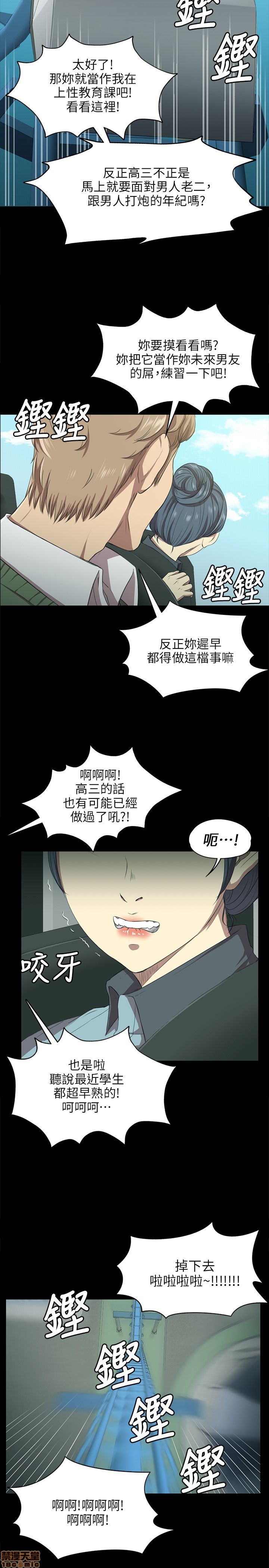 《传播小姐姐／KTV情人》漫画最新章节传播小姐姐／KTV情人-第1话 传播小姐姐／KTV情人 免费下拉式在线观看章节第【47】张图片