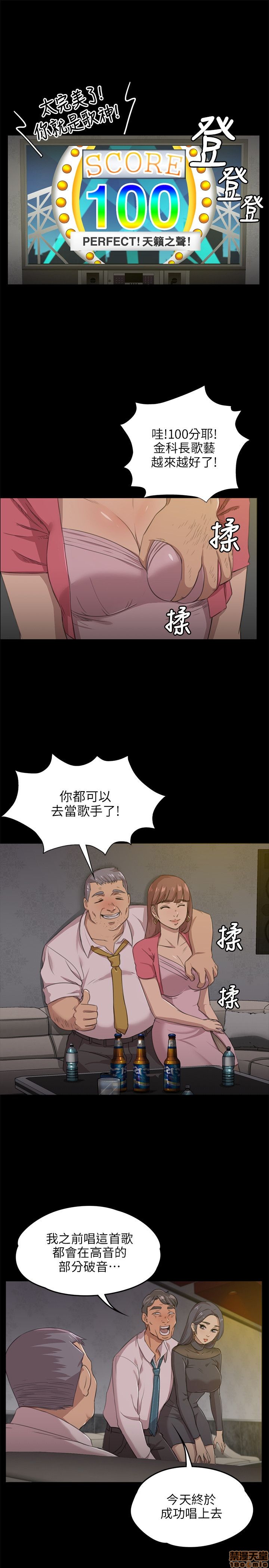 《传播小姐姐／KTV情人》漫画最新章节传播小姐姐／KTV情人-第1话 传播小姐姐／KTV情人 免费下拉式在线观看章节第【116】张图片