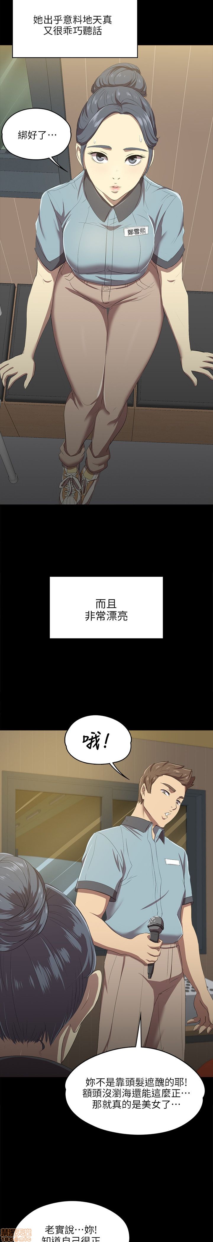 《传播小姐姐／KTV情人》漫画最新章节传播小姐姐／KTV情人-第1话 传播小姐姐／KTV情人 免费下拉式在线观看章节第【20】张图片