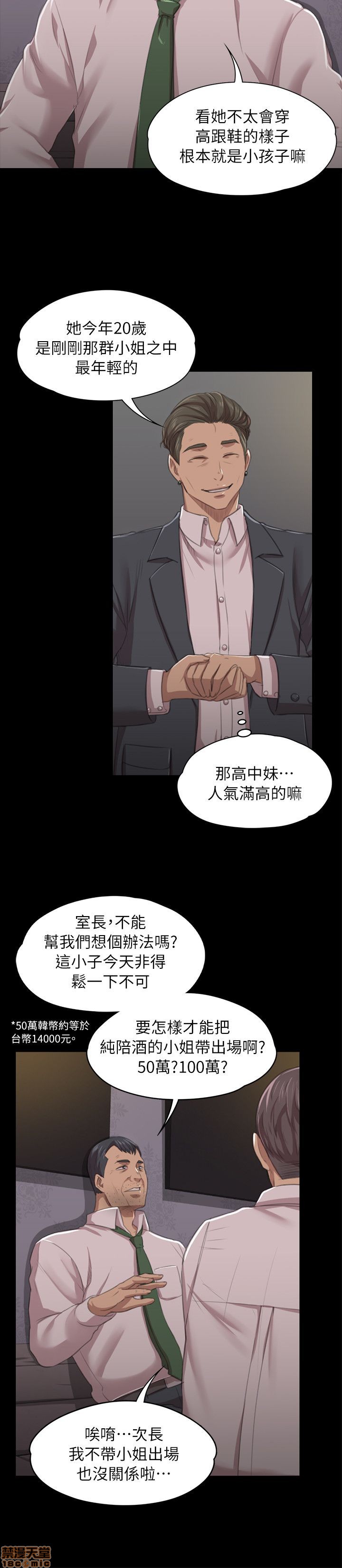 《传播小姐姐／KTV情人》漫画最新章节传播小姐姐／KTV情人-第1话 传播小姐姐／KTV情人 免费下拉式在线观看章节第【277】张图片