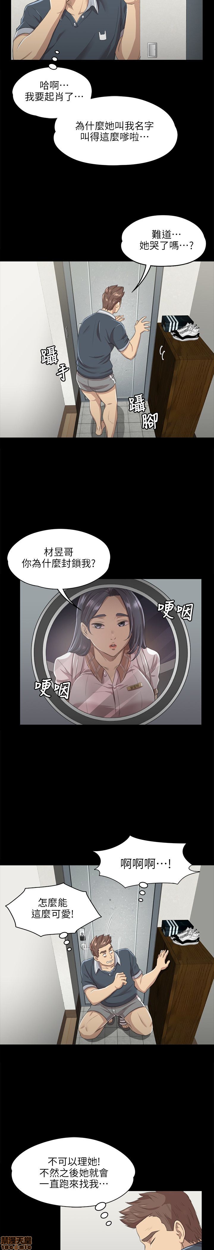 《传播小姐姐／KTV情人》漫画最新章节传播小姐姐／KTV情人-第1话 传播小姐姐／KTV情人 免费下拉式在线观看章节第【221】张图片