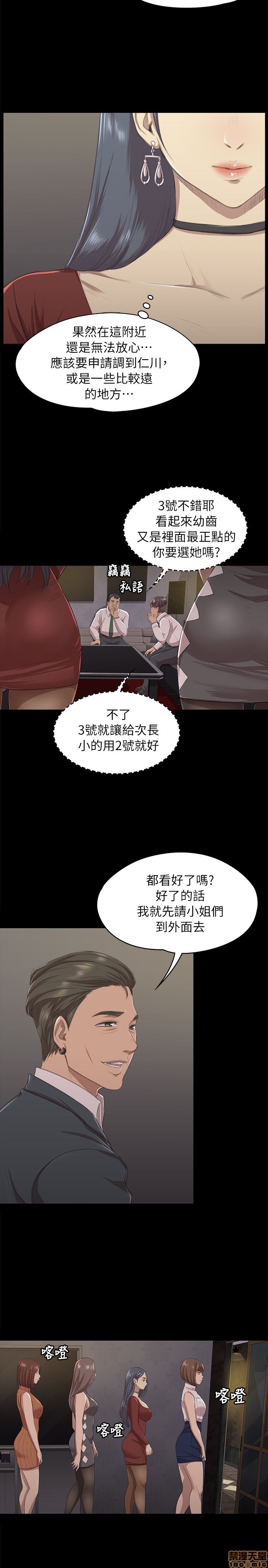 《传播小姐姐／KTV情人》漫画最新章节传播小姐姐／KTV情人-第1话 传播小姐姐／KTV情人 免费下拉式在线观看章节第【269】张图片