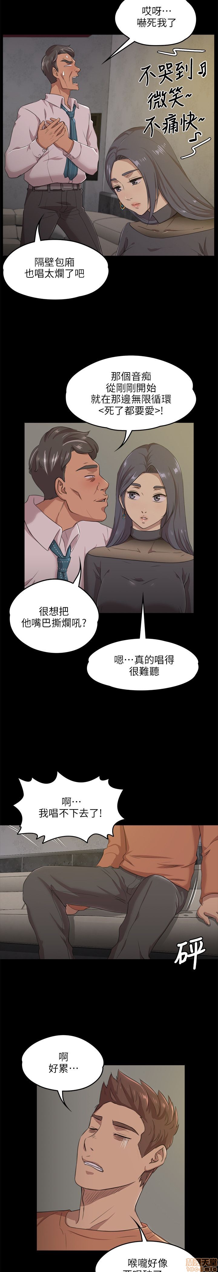 《传播小姐姐／KTV情人》漫画最新章节传播小姐姐／KTV情人-第1话 传播小姐姐／KTV情人 免费下拉式在线观看章节第【118】张图片