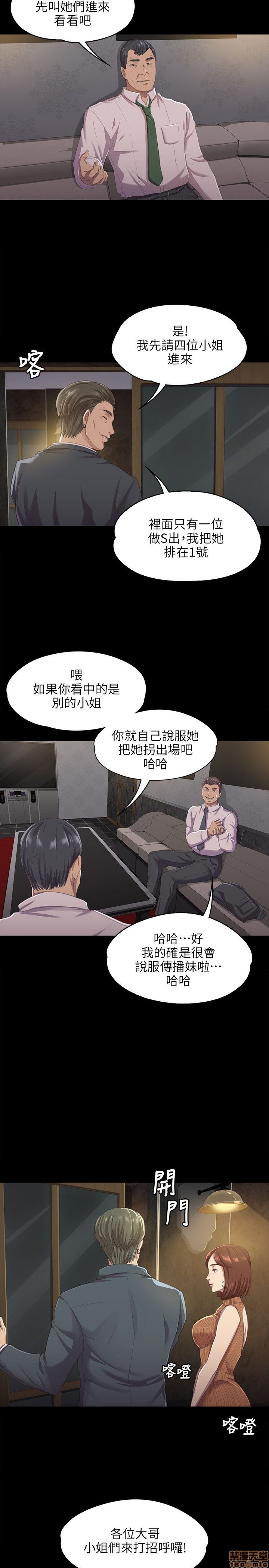 《传播小姐姐／KTV情人》漫画最新章节传播小姐姐／KTV情人-第1话 传播小姐姐／KTV情人 免费下拉式在线观看章节第【261】张图片