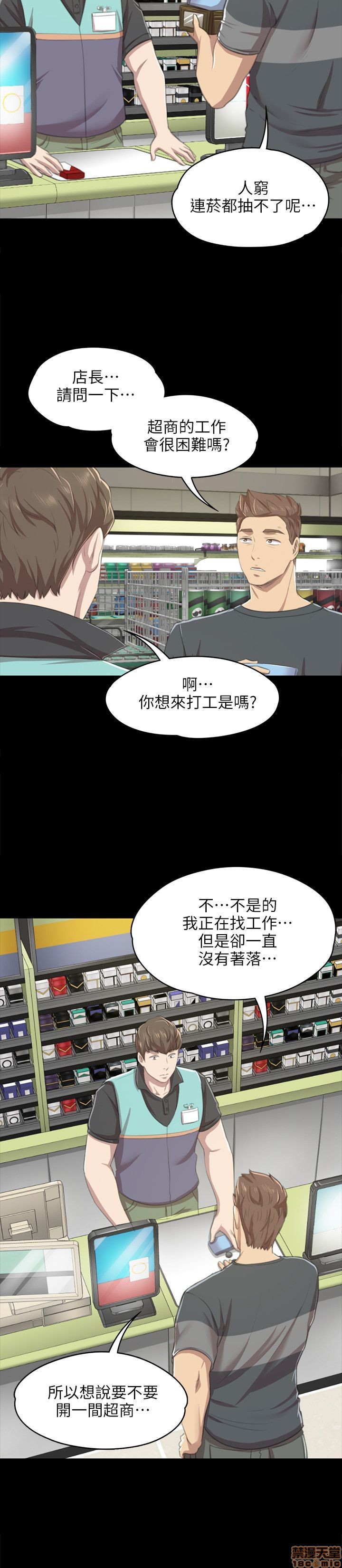 《传播小姐姐／KTV情人》漫画最新章节传播小姐姐／KTV情人-第1话 传播小姐姐／KTV情人 免费下拉式在线观看章节第【284】张图片