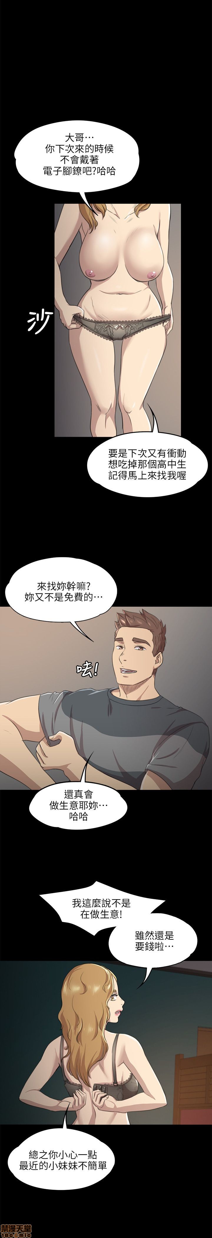 《传播小姐姐／KTV情人》漫画最新章节传播小姐姐／KTV情人-第1话 传播小姐姐／KTV情人 免费下拉式在线观看章节第【207】张图片