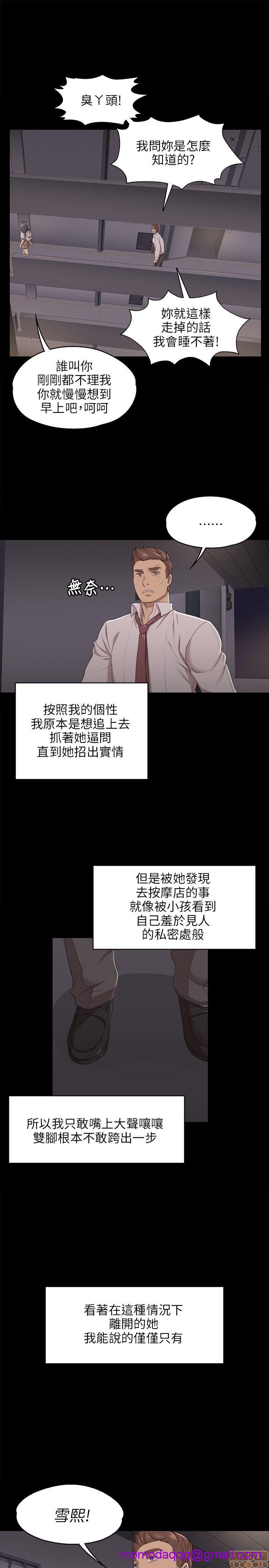 《传播小姐姐／KTV情人》漫画最新章节传播小姐姐／KTV情人-第1话 传播小姐姐／KTV情人 免费下拉式在线观看章节第【245】张图片