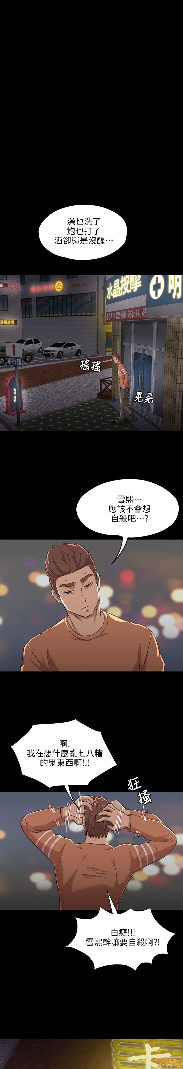 《传播小姐姐／KTV情人》漫画最新章节传播小姐姐／KTV情人-第1话 传播小姐姐／KTV情人 免费下拉式在线观看章节第【98】张图片