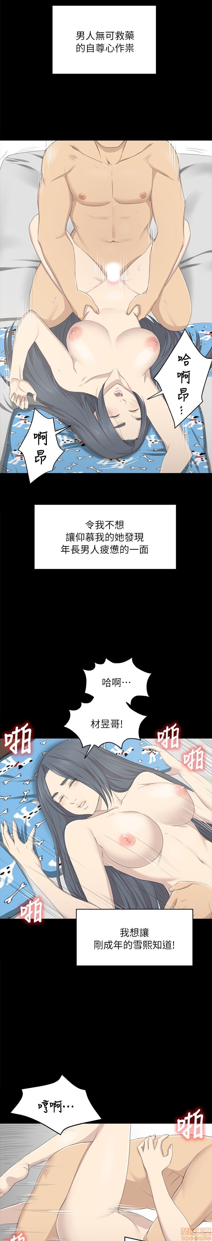 《传播小姐姐／KTV情人》漫画最新章节传播小姐姐／KTV情人-第2话 11-20 免费下拉式在线观看章节第【239】张图片