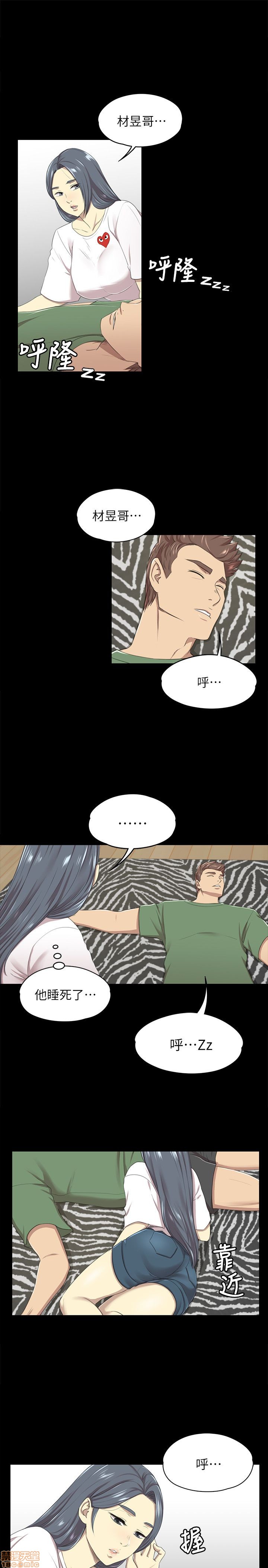 《传播小姐姐／KTV情人》漫画最新章节传播小姐姐／KTV情人-第2话 11-20 免费下拉式在线观看章节第【72】张图片