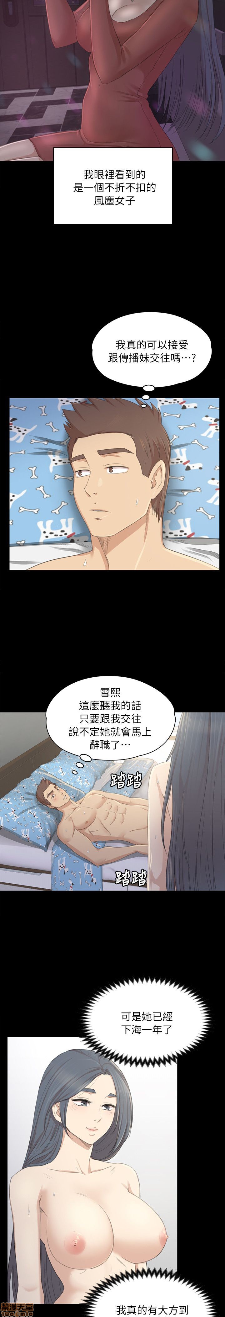 《传播小姐姐／KTV情人》漫画最新章节传播小姐姐／KTV情人-第2话 11-20 免费下拉式在线观看章节第【293】张图片