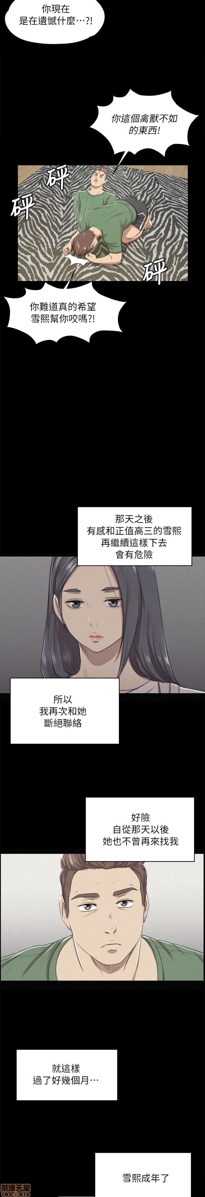 《传播小姐姐／KTV情人》漫画最新章节传播小姐姐／KTV情人-第2话 11-20 免费下拉式在线观看章节第【77】张图片