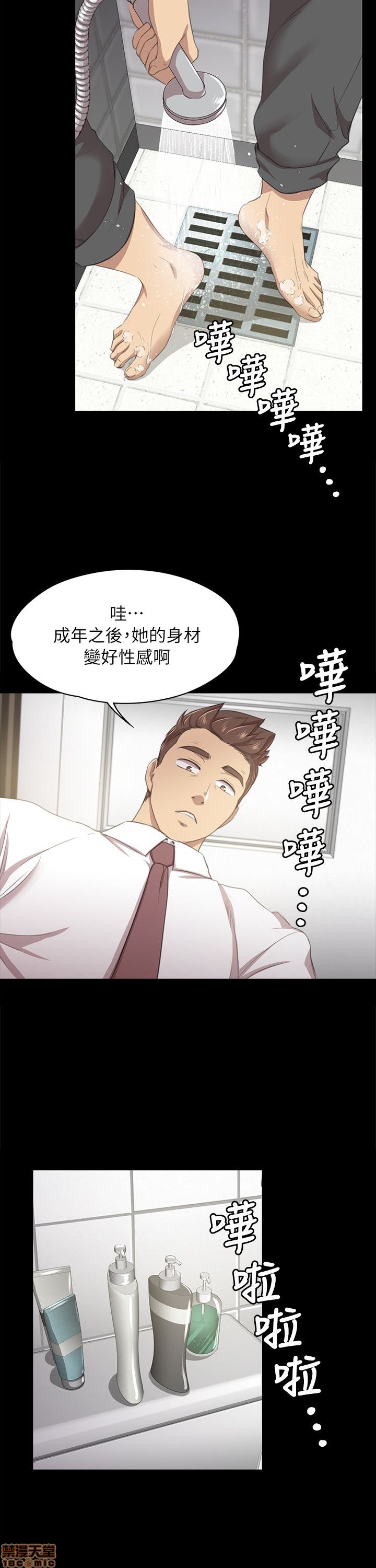 《传播小姐姐／KTV情人》漫画最新章节传播小姐姐／KTV情人-第2话 11-20 免费下拉式在线观看章节第【147】张图片