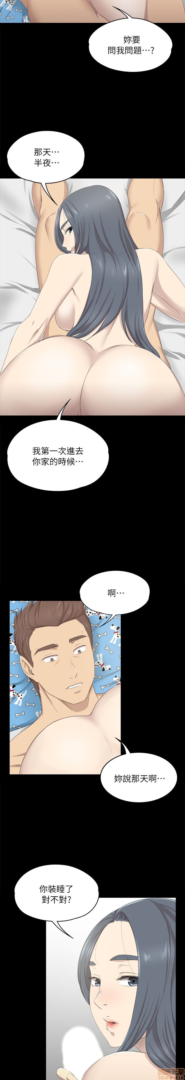 《传播小姐姐／KTV情人》漫画最新章节传播小姐姐／KTV情人-第2话 11-20 免费下拉式在线观看章节第【201】张图片