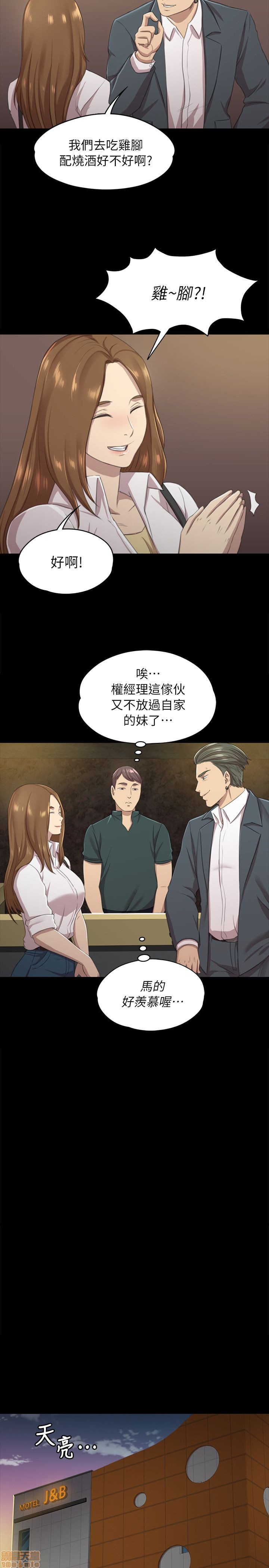 《传播小姐姐／KTV情人》漫画最新章节传播小姐姐／KTV情人-第2话 11-20 免费下拉式在线观看章节第【39】张图片