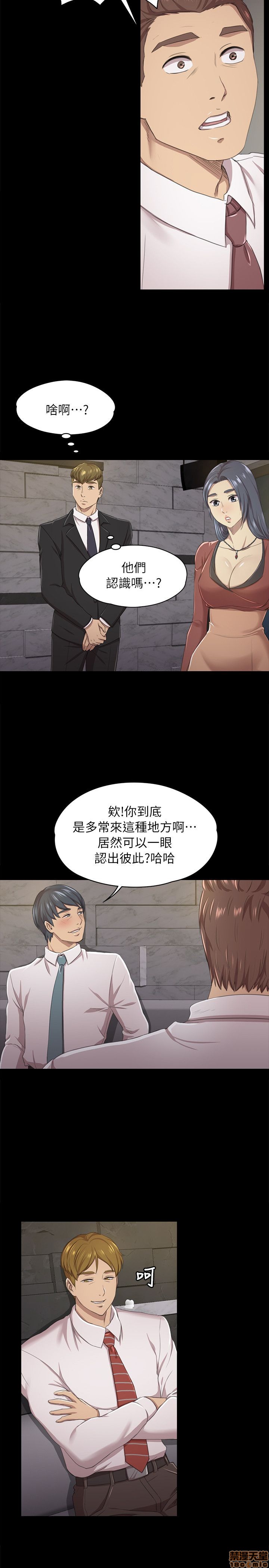 《传播小姐姐／KTV情人》漫画最新章节传播小姐姐／KTV情人-第2话 11-20 免费下拉式在线观看章节第【126】张图片