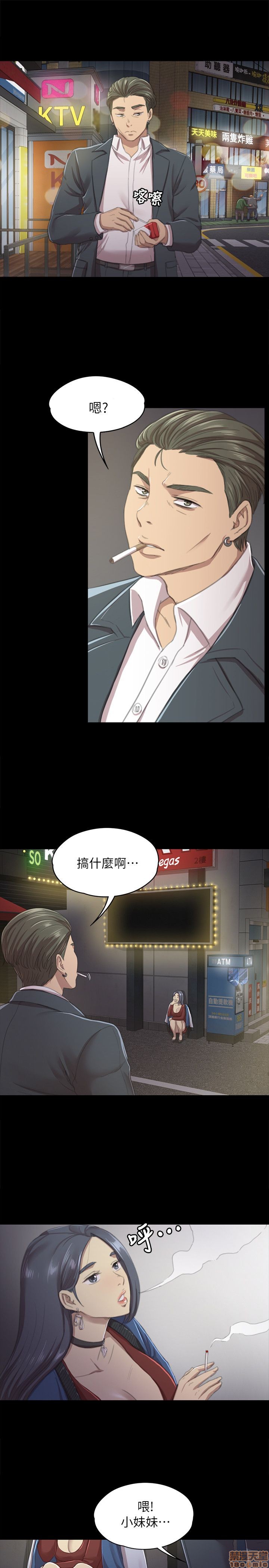 《传播小姐姐／KTV情人》漫画最新章节传播小姐姐／KTV情人-第2话 11-20 免费下拉式在线观看章节第【17】张图片