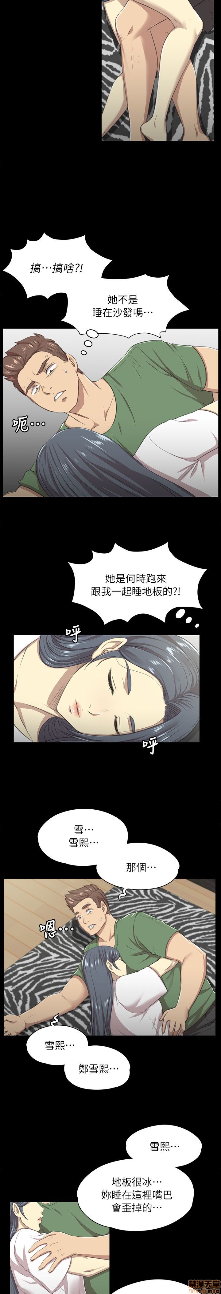 《传播小姐姐／KTV情人》漫画最新章节传播小姐姐／KTV情人-第2话 11-20 免费下拉式在线观看章节第【58】张图片