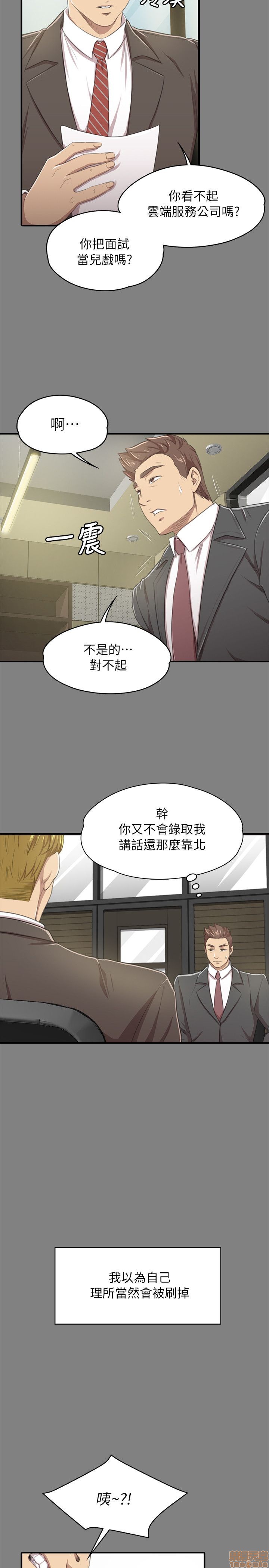 《传播小姐姐／KTV情人》漫画最新章节传播小姐姐／KTV情人-第2话 11-20 免费下拉式在线观看章节第【92】张图片