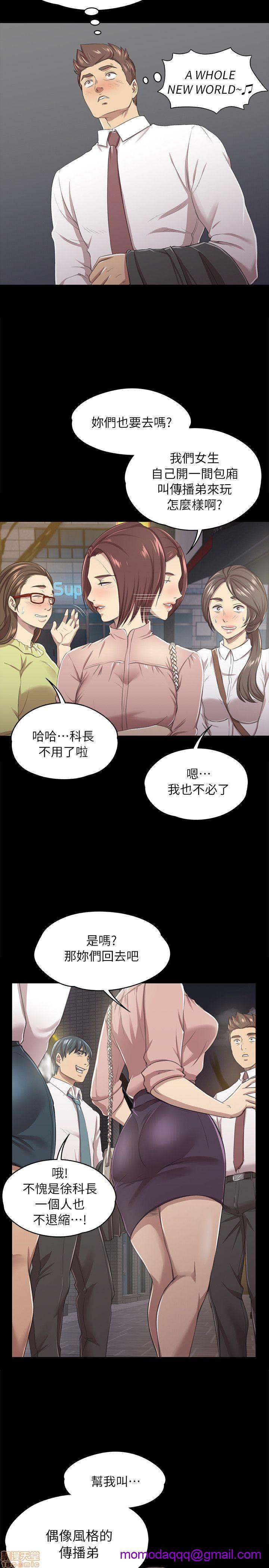 《传播小姐姐／KTV情人》漫画最新章节传播小姐姐／KTV情人-第2话 11-20 免费下拉式在线观看章节第【115】张图片