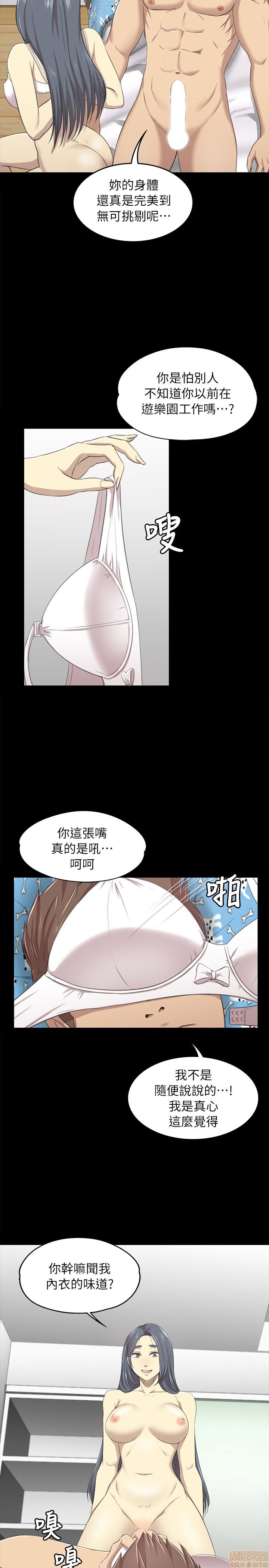 《传播小姐姐／KTV情人》漫画最新章节传播小姐姐／KTV情人-第2话 11-20 免费下拉式在线观看章节第【192】张图片