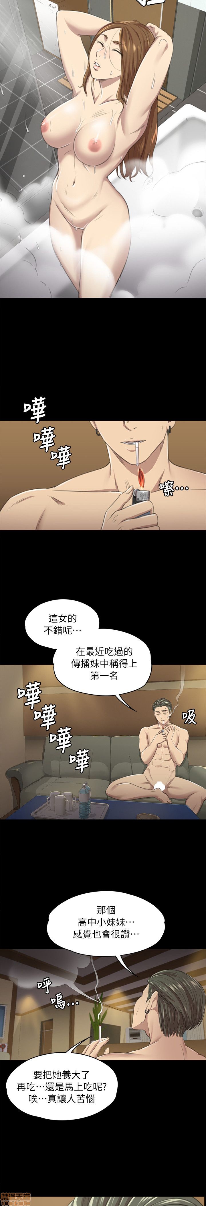 《传播小姐姐／KTV情人》漫画最新章节传播小姐姐／KTV情人-第2话 11-20 免费下拉式在线观看章节第【48】张图片