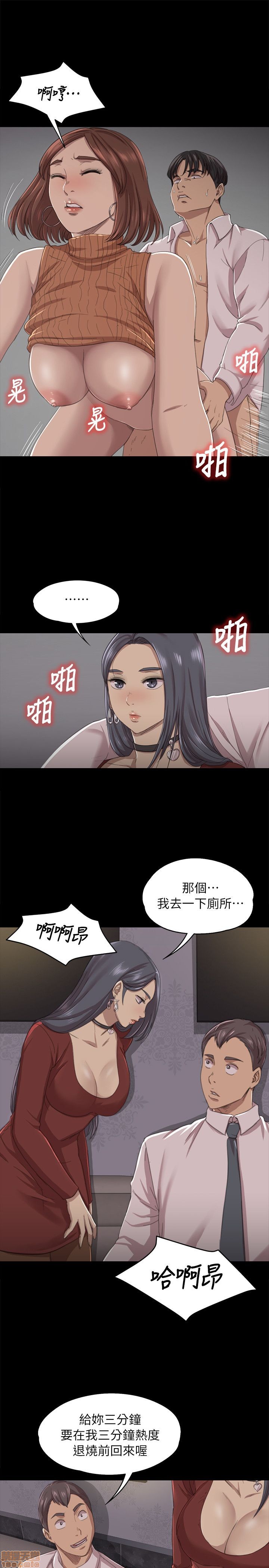 《传播小姐姐／KTV情人》漫画最新章节传播小姐姐／KTV情人-第2话 11-20 免费下拉式在线观看章节第【10】张图片