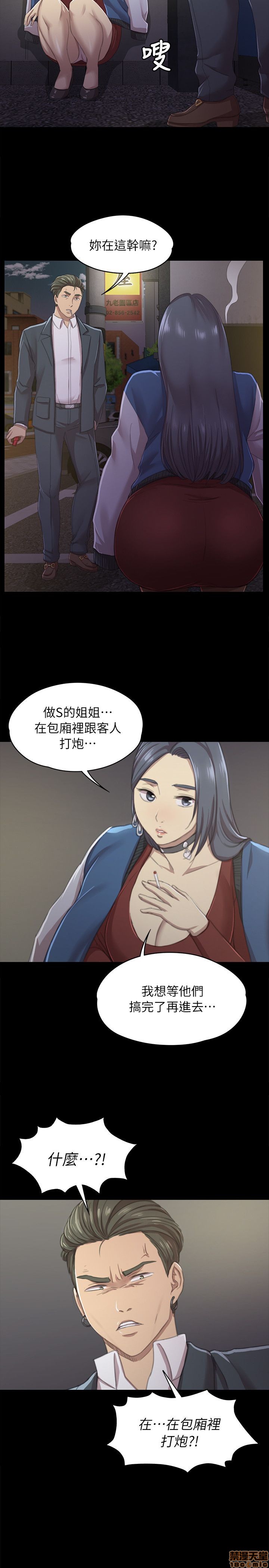 《传播小姐姐／KTV情人》漫画最新章节传播小姐姐／KTV情人-第2话 11-20 免费下拉式在线观看章节第【18】张图片