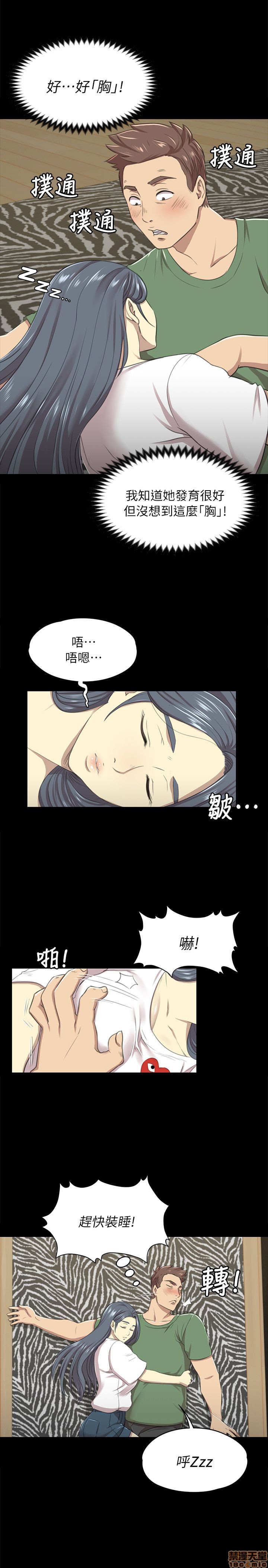 《传播小姐姐／KTV情人》漫画最新章节传播小姐姐／KTV情人-第2话 11-20 免费下拉式在线观看章节第【62】张图片