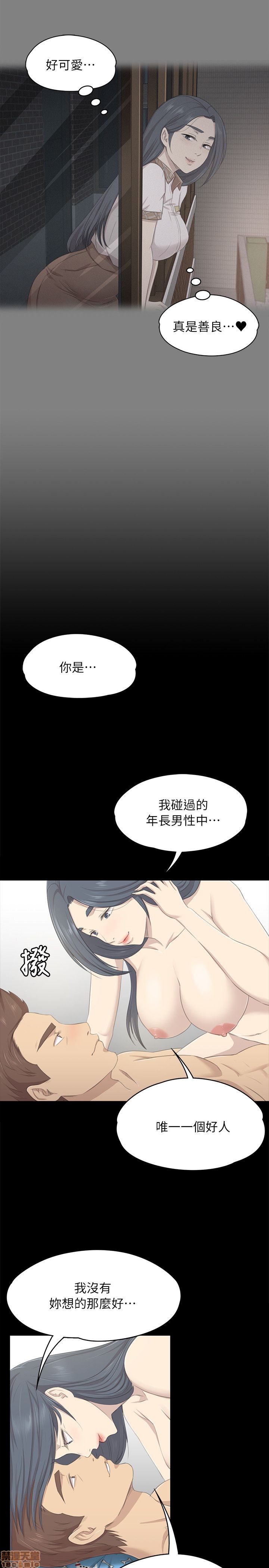 《传播小姐姐／KTV情人》漫画最新章节传播小姐姐／KTV情人-第2话 11-20 免费下拉式在线观看章节第【257】张图片