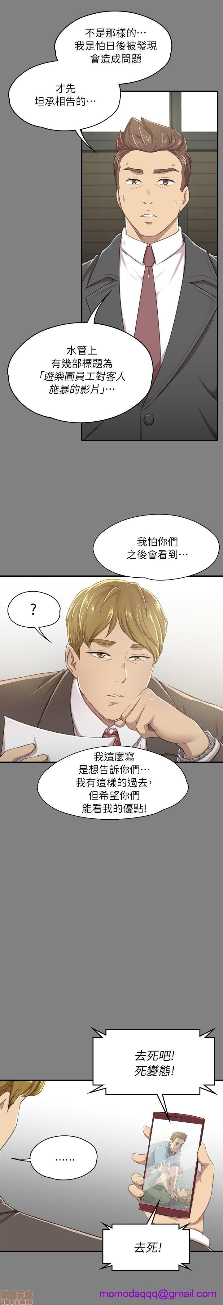 《传播小姐姐／KTV情人》漫画最新章节传播小姐姐／KTV情人-第2话 11-20 免费下拉式在线观看章节第【86】张图片